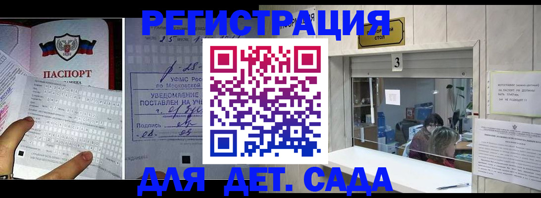 прописка гарантия в Крымске